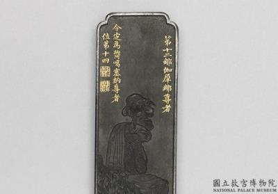 图片[2]-“N?gasena” ink cake of the sixteen arahants. Qing dynasty, Qianlong reign (1736-1795)-China Archive